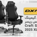 صندلی گیمینگ دی ایکس ریسر Tank Series 2025 XXL Fabric Black - تصویر 3